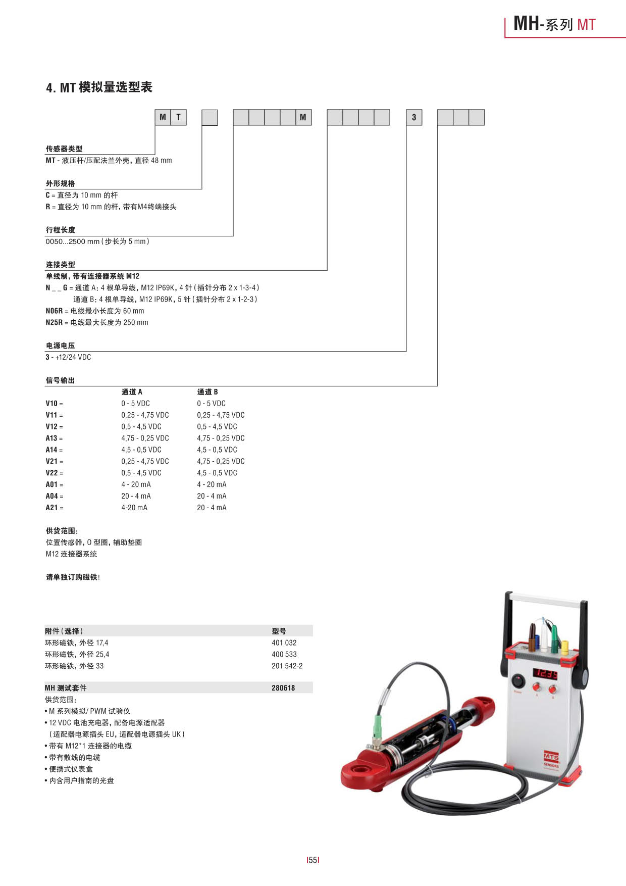 行走機械設備專用_55.jpg